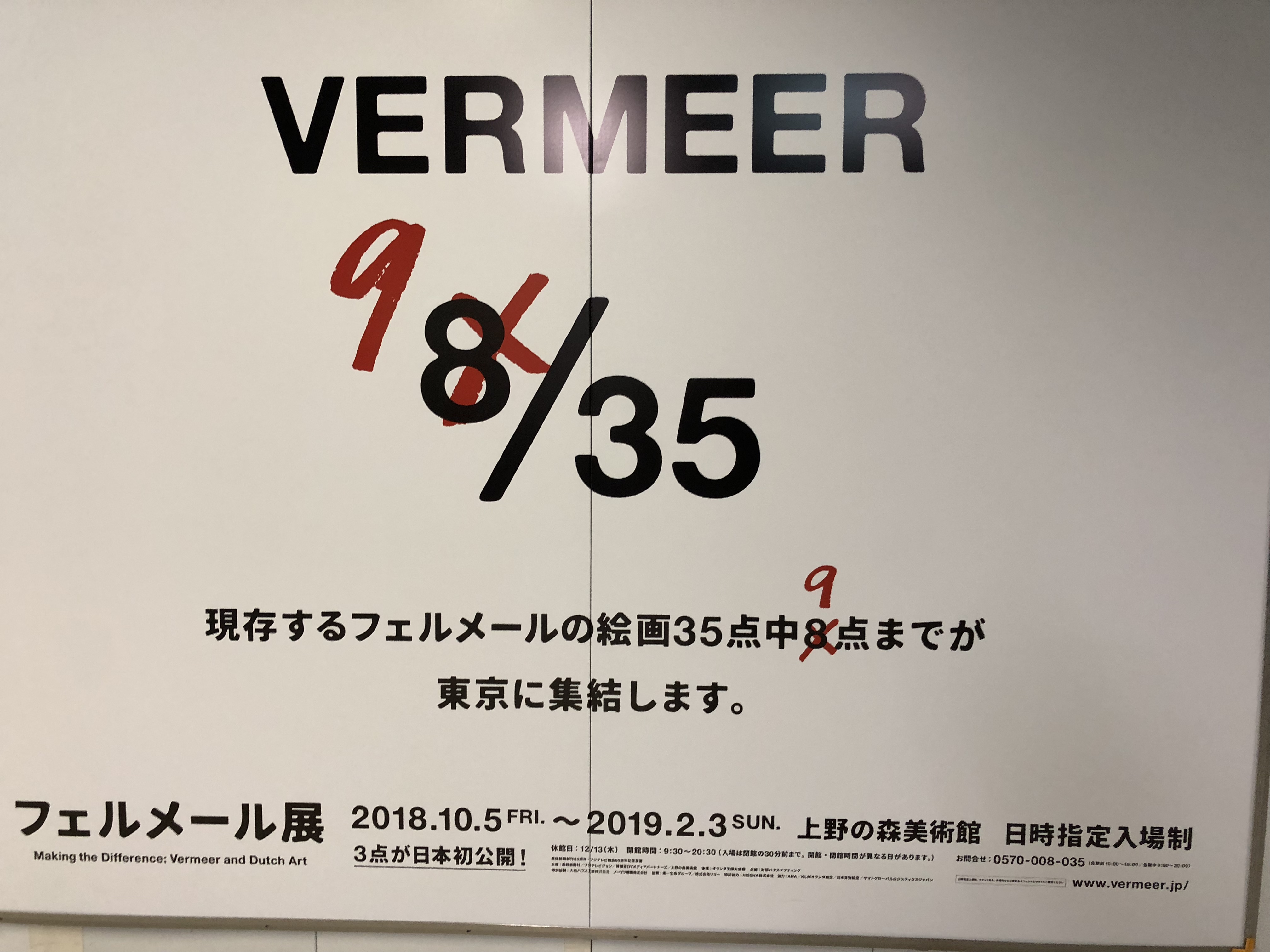 2019年開催　フェルメール展　展示作品集　美術書 1538635137041_af167d55bf097f2c